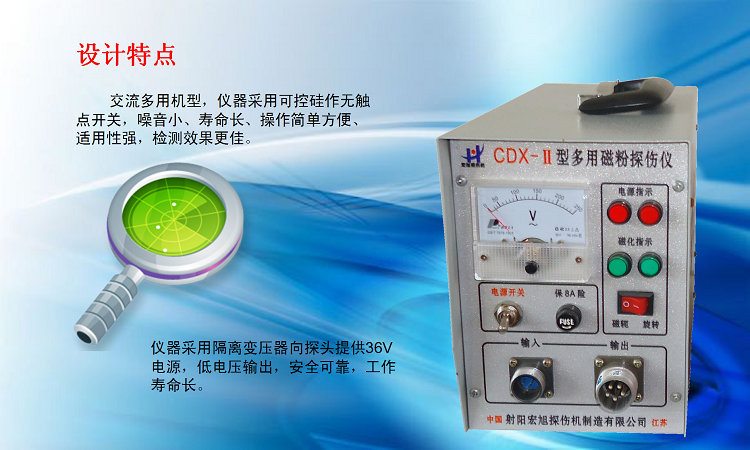 CDX-2型交流多用日韩菠萝蜜视频特点