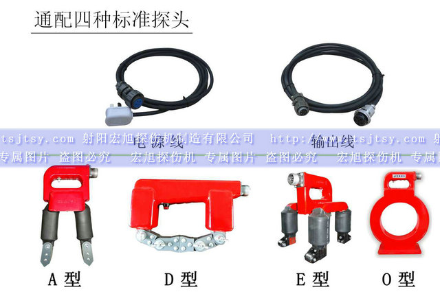 探伤仪配置