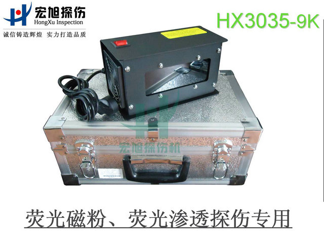 产品名称：高强度LED紫外灯黑光灯
产品型号：HX3035-9K
产品规格：台