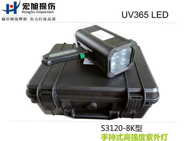 产品名称：手持式高强度LED探伤紫外灯
产品型号：S3120-8K
产品规格：台