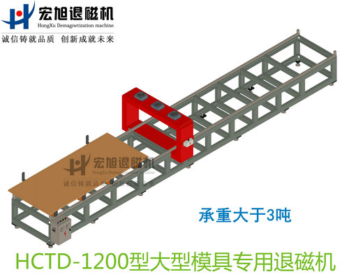 产品名称：大型模具专用消菠萝蜜视频APP18禁无动力小车式
产品型号：HCTD-1200
产品规格：台