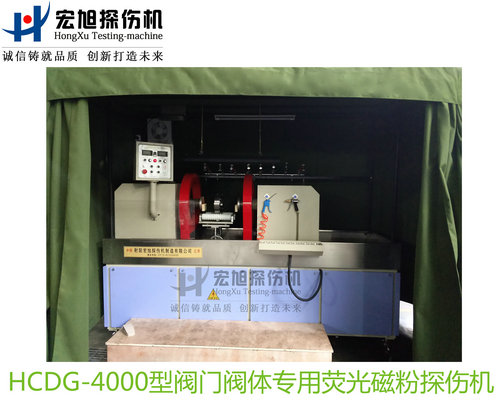 产品名称：阀门阀体专用荧光菠萝蜜视频免费入口
产品型号：HCDG-4000
产品规格：台